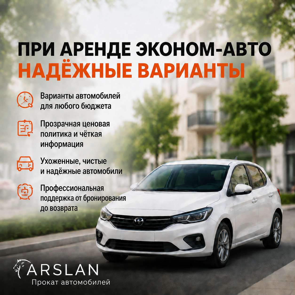Надёжные варианты аренды экономичных автомобилей
